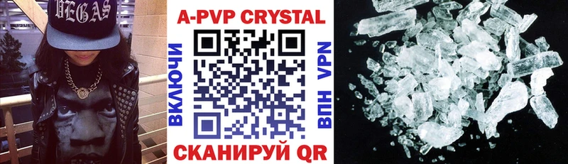 APVP Crystall  где купить наркоту  Сясьстрой 
