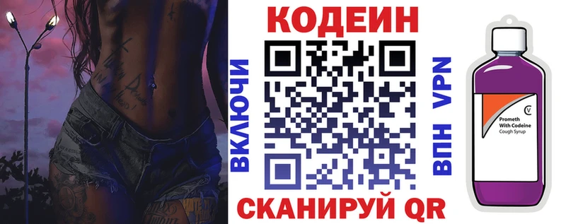 Кодеин напиток Lean (лин)  купить наркоту  Сясьстрой 