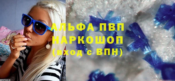 альфа пвп Осташков