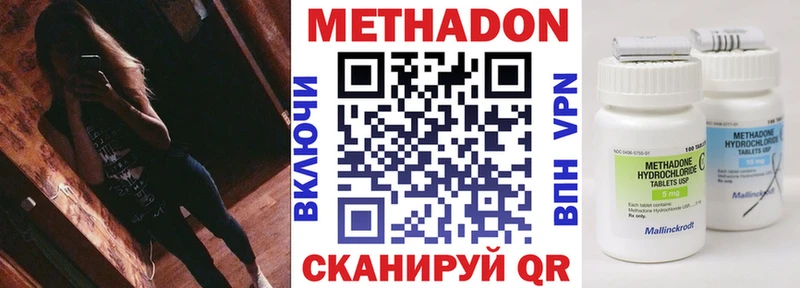 МЕТАДОН methadone  даркнет состав  Сясьстрой  даркнет сайт 